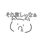 【猫なのかわからん猫】（個別スタンプ：24）