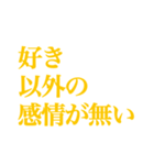 推し・自担が今日も好き！ 黄色・イエロー（個別スタンプ：4）