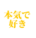 推し・自担が今日も好き！ 黄色・イエロー（個別スタンプ：7）