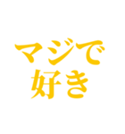 推し・自担が今日も好き！ 黄色・イエロー（個別スタンプ：8）