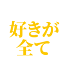 推し・自担が今日も好き！ 黄色・イエロー（個別スタンプ：9）