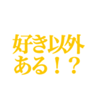 推し・自担が今日も好き！ 黄色・イエロー（個別スタンプ：13）