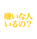 推し・自担が今日も好き！ 黄色・イエロー（個別スタンプ：14）