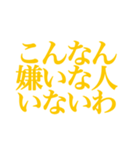 推し・自担が今日も好き！ 黄色・イエロー（個別スタンプ：16）