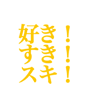 推し・自担が今日も好き！ 黄色・イエロー（個別スタンプ：17）