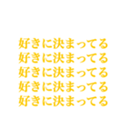 推し・自担が今日も好き！ 黄色・イエロー（個別スタンプ：25）