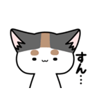 しろきじさんとみけねこさん（個別スタンプ：9）