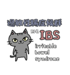 過敏性腸症候群〜IBS〜の人が使うスタンプ（個別スタンプ：5）