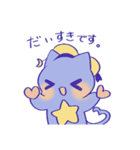 星が好きなネコのスタンプ～ゆる敬語～（個別スタンプ：8）