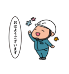 安全第一さん（個別スタンプ：1）