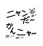 うちの猫のミーが書いた（個別スタンプ：13）