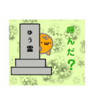 ゆう霊君スタンプ（個別スタンプ：5）