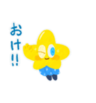 星です！！（個別スタンプ：20）