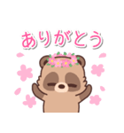 ゆるっとたぬきくん【春】（個別スタンプ：7）