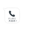 ドッキリ電話【ポップアップ】（個別スタンプ：8）