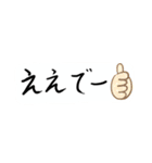 関西弁（日常で使える編）（個別スタンプ：1）