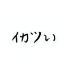 関西弁（日常で使える編）（個別スタンプ：18）