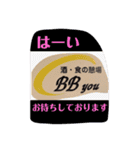 BByouスタンプ（個別スタンプ：17）