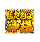 ▶飛び出す文字【アニメ】激熱激しい返信V2（個別スタンプ：15）