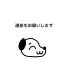 いとう2020スタンプ4月仕様（個別スタンプ：14）