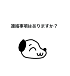 いとう2020スタンプ4月仕様（個別スタンプ：17）