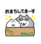 しろ吉 と おやぶん 毎日使えるあいさつ（個別スタンプ：34）