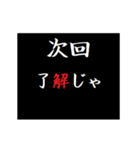 動く！タイプライターで次回予告(広島弁)（個別スタンプ：1）