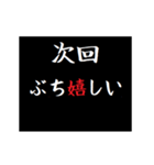 動く！タイプライターで次回予告(広島弁)（個別スタンプ：2）