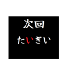 動く！タイプライターで次回予告(広島弁)（個別スタンプ：3）