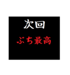 動く！タイプライターで次回予告(広島弁)（個別スタンプ：5）