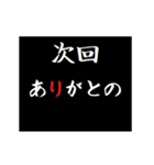 動く！タイプライターで次回予告(広島弁)（個別スタンプ：6）