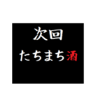 動く！タイプライターで次回予告(広島弁)（個別スタンプ：7）