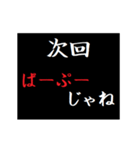 動く！タイプライターで次回予告(広島弁)（個別スタンプ：15）