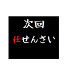 動く！タイプライターで次回予告(広島弁)（個別スタンプ：19）