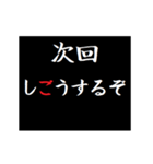 動く！タイプライターで次回予告(広島弁)（個別スタンプ：20）