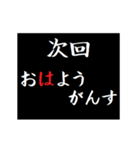 動く！タイプライターで次回予告(広島弁)（個別スタンプ：22）