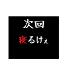 動く！タイプライターで次回予告(広島弁)（個別スタンプ：23）