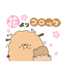 コロッケわんこ 春（個別スタンプ：32）