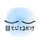 その目は口よりも雄弁に語る…（個別スタンプ：8）