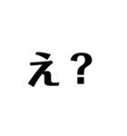 ネタい文字スタンプ（個別スタンプ：1）
