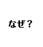 ネタい文字スタンプ（個別スタンプ：2）