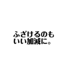 ネタい文字スタンプ（個別スタンプ：4）