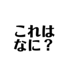 ネタい文字スタンプ（個別スタンプ：6）