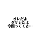 ネタい文字スタンプ（個別スタンプ：7）