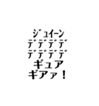 ネタい文字スタンプ（個別スタンプ：12）