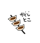 ギョーザ餃子ギョウザ（個別スタンプ：4）