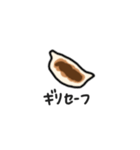 ギョーザ餃子ギョウザ（個別スタンプ：21）