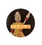 操り人形と生き物（個別スタンプ：3）