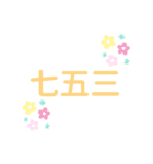 普通のかわいい文字スタンプ3（個別スタンプ：5）