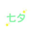 普通のかわいい文字スタンプ3（個別スタンプ：9）